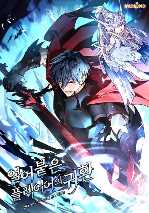 Chapter Cover