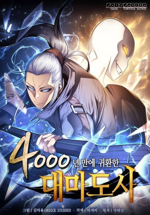 Cover of The Archmage Returns After 4000 Years