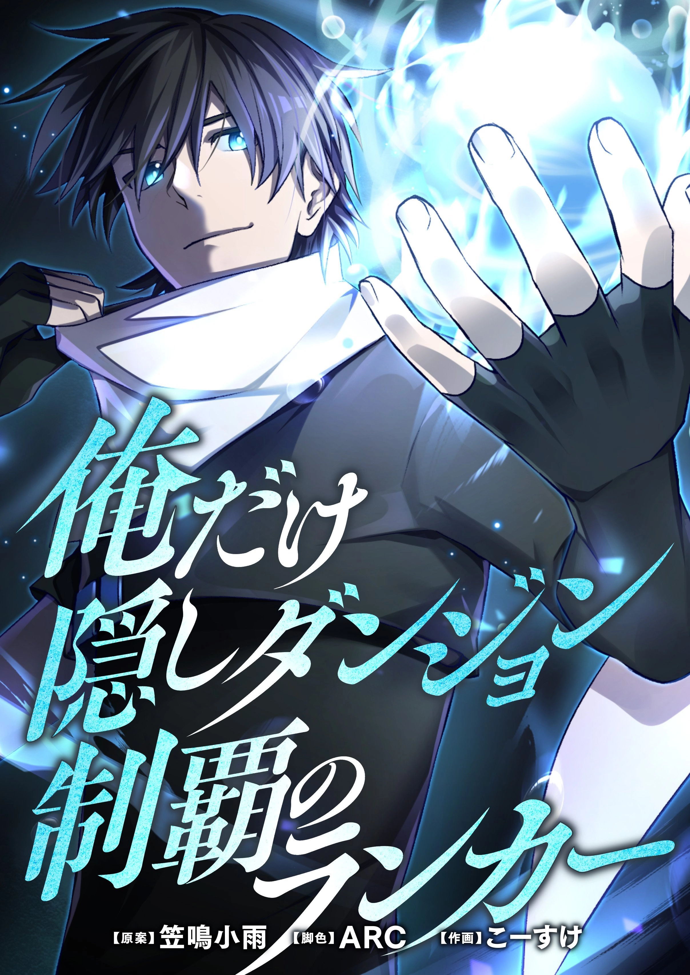 Chapter Cover