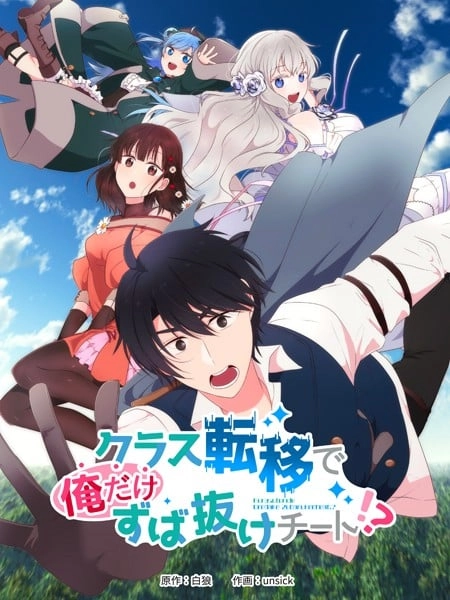 Cover of I’m the Only One with Outstanding Cheats After My Class Got Transported to Another World?!