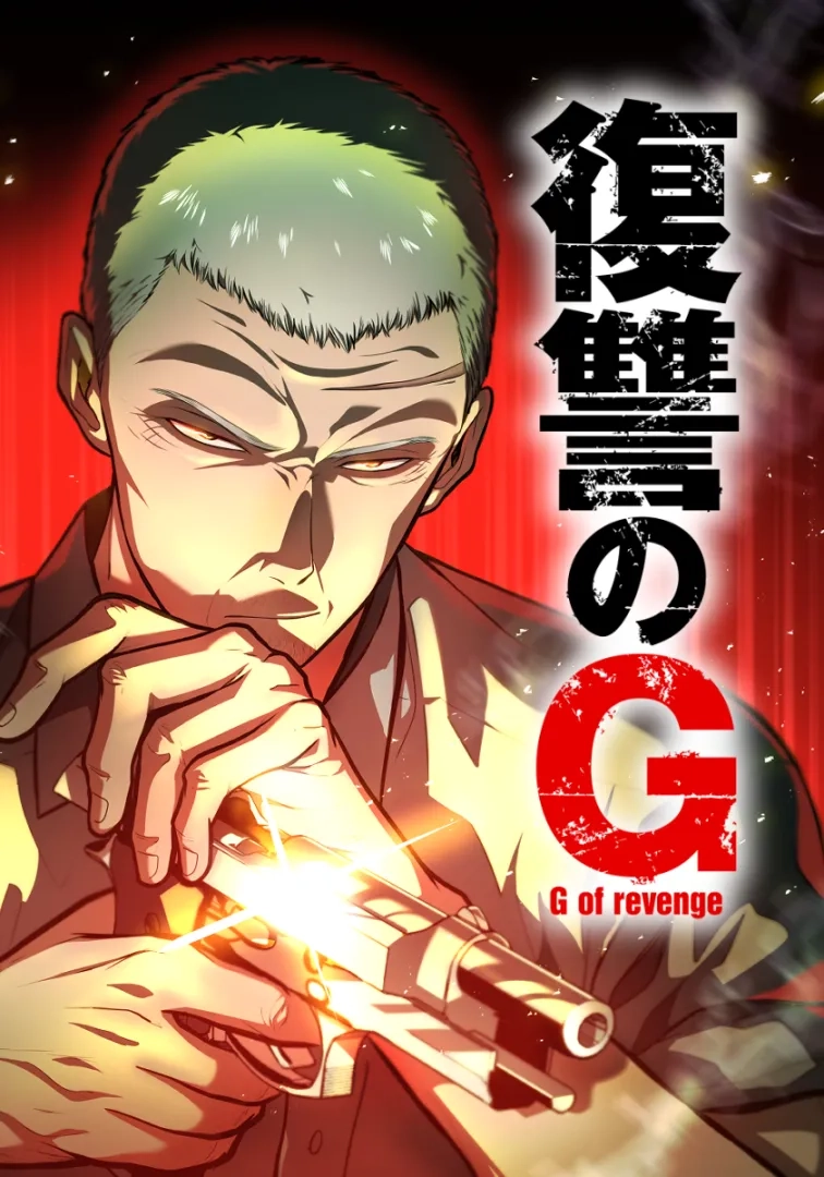 Cover of Revenge of G