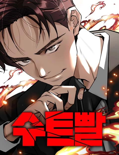 Cover of Suit Swagger