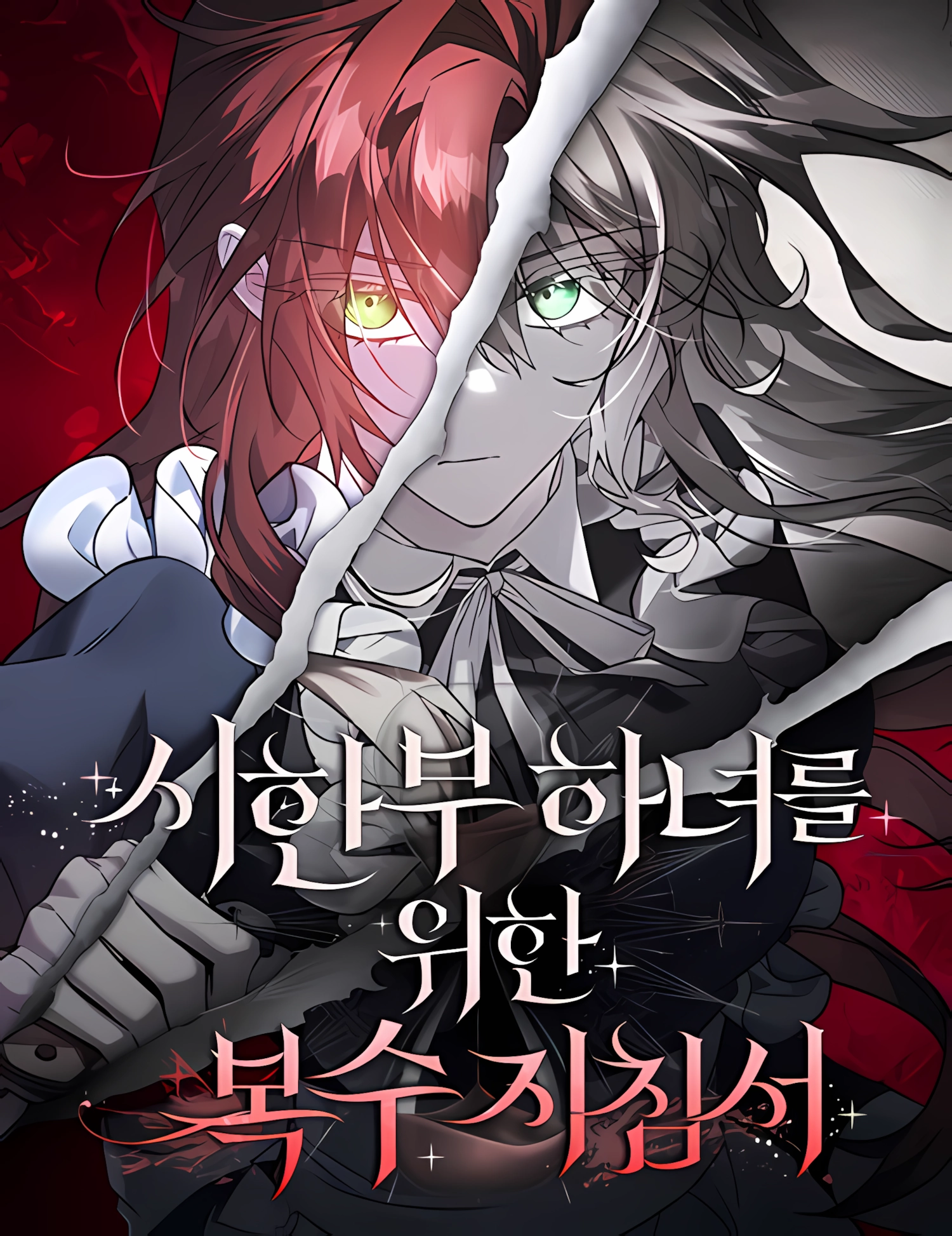 Cover of The Terminal Maid’s Guide to Revenge